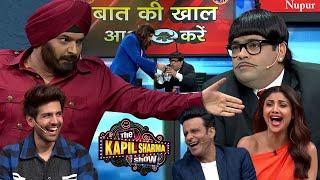 LIVE  New Kapil Sharma Comedy Show  The Kapil Sharma Show  Comedy  Kartik Aaryan Shilpa Shetty