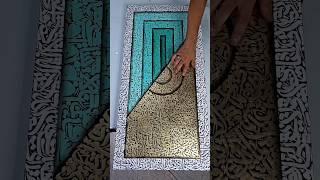 3D rendering of the board #calligraphyguide #artist #arabicalligraphy #islamiccalligraphy #painting