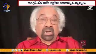 BJP Condemned Sam Pitroda Controversial Comments on Inheritance Tax in  America