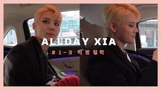 ALLDAY_XIA ㅣ김준수 XIA 최애 고정픽은 김밥이샤