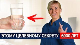 Выпей ТАКУЮ ВОДУ и уже через 5 дней болезни УЙДУТ