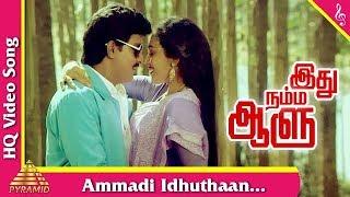 Ammadi Idhuthaan Kadhala  SongIdhu Namma Aalu Tamil Movie SongsK. BhagyarajShobana Pyramid Music