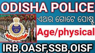 ODISHA POLICE IRBOASFSSBOISFRECUMBENT 2022  ORDER 2022 FULL DETAILS @odishaactivity