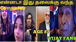 என்னடா இது தலைக்கு வந்த சோதனை  Thala Age guess Troll  TM TROLL