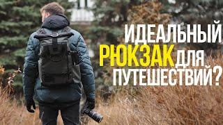 ЛУЧШИЕ ФОТОРЮКЗАКИ ОТ WANDRD  PRVKE  DUO DAYPACK  VEER  ДЛЯ ПУТЕШЕСТВИЙ И НА КАЖДЫЙ ДЕНЬ