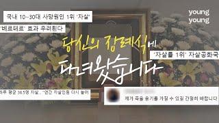 죽고싶을 때 이 영상을 보면 무조건 다시 살아갈 수 있습니다