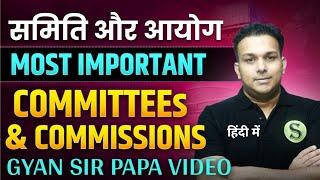 uppcs 2024 ukpsc pcs ro aro uppsc beo Most imp committees and commissions in india list PAPA VIDEO