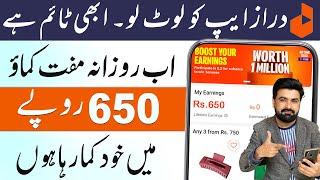 3 Free Way To Earn Money From Daraz App  Daraz App Sy earning kaise kare