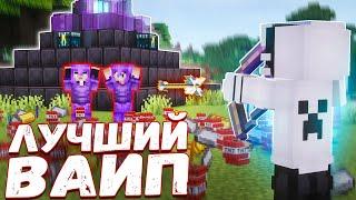 ЭТО НАЧАЛО ЛУЧШЕГО ВАЙПА на АНАРХИИ Майнкрафт ФанТайм  FunTime