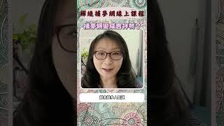 【購課連結請點選上方影片連結】捕夢網變成吉祥物？ 【禪繞捕夢網】課程精華 Zentangle 禪繞畫 #shorts #promo  #course