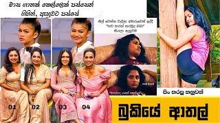 Bukiye Rasa Katha  Funny Fb Memes Sinhala  Episode 227  HC Fun memes  16072024