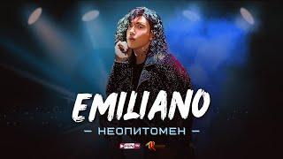 EMILIANO - NEOPITOMEN  ЕМИЛИАНО - Неопитомен Official Music Video