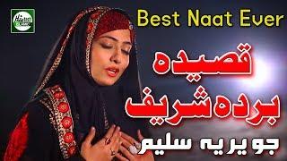 QASEEDA BURDA SHARIF - JAVERIA SALEEM - OFFICIAL HD VIDEO - HI-TECH ISLAMIC - BEAUTIFUL NAAT