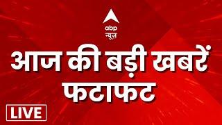 Hindi News LIVE देश-दुनिया की बड़ी खबरें फटाफट  Top Headlines Today  Haryana  Congress  AAP