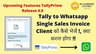 Tally to WhatsApp Single Sales Invoice Client को कैसे भेजें क्या करना होगा TallyPrime Release 4.0