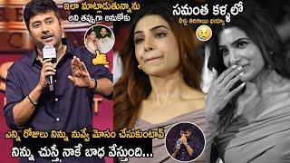 Samantha Cant Stop His Tears Over Director Rahul Ravindran Emotional Words  Naga Chaitanya  FC