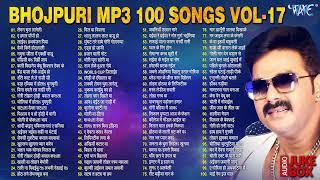 Top100 Song  Bhojpuri Nonstop Songs Vol - 17  Pawan Singh Best Collection Songs  Bhojpuri Song