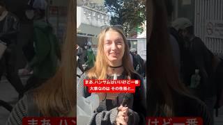 外国人女性が答える「日本人男性に魅力を感じるか、その理由は?」Foreign women on ‘do you find Japanese men attractive? #japan