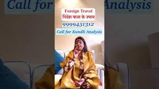 Videsh Yatra ke achook upay  Foreign Travel remedies  Astrology & Jyotish Expert 9999451312 