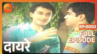 Daayre - Hindi TV Serial - Full Ep - 2 - Karan Shah Nishigandha Wad- Zee TV