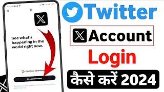 Twitter X Me id Login Kaise Kare 2024  How to Login X Twitter Account  By Harshit Roy