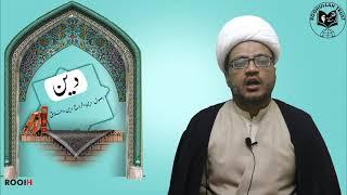 asool e deen o faroo deen  اصول دین و فروع دین  مولانا محمد حسن رضا سیفیعفی عنہ