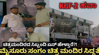 K.G.F-2 ಹವಾ  ಮೈಸೂರು ಸಂಗಂಚಿತ್ರ ಮಂದಿರ ಸಿದ್ದತೆ  SOLD OUT All tickets sangam theatre  cinema traffic