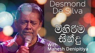 Desmond De Silva Musical Concert  Mahesh Denipitiya  මහෙෂ් දෙනිපිටියගේ සංගීතයට ඩෙස්මන් ද සිල්වා