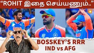 இந்திய அணி வெற்றி Virat குறித்து Rohit எடுக்க வேண்டிய முக்கிய முடிவு.. IND vs AFG Bosskeys RRR