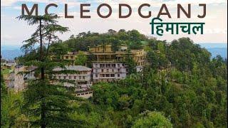 Mcleodgunj Dharmkot and Naddi - Most Beautiful Tourist Places to visit in Dharmshala Himachal