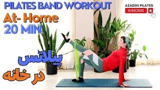 20 Minute Pilates Band Workout Sculpt and Strengthen Your Body Core Strength & Flexibility