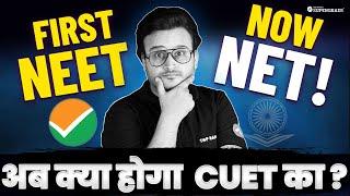  Breaking News CUET 2024 Result Scam  NTA Shocking Update  CUET 2024 Result & Answer Key Update