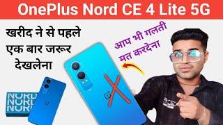 OnePlus Nord CE 4 Lite 5G  All Details Price Battery  Camera Processor Hindi
