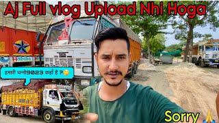 मेरी दूसरी गाड़ी 9023 कहाँ है?  Sorry For Today vlog Isn’t Published  Bihar Trip