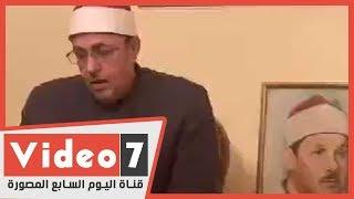 يا الله الأمان.. دعاء مؤثر للشيخ أحمد علي البنا للوقاية من وباء كورونا