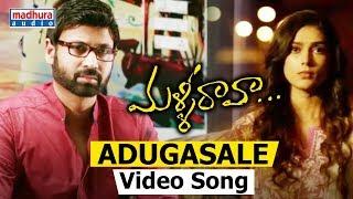 Adugasale Video Song - Malli Raava Movie Video Songs  Sumanth  Aakanksha Singh