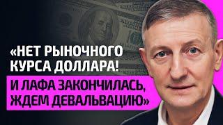 Курс доллара – фейк Романчук РАЗМАЗАЛ власти за обвал рубля Беларусь пойдет на дно за Россией