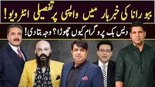 The Exclusive Interview of Babbu Rana along with Haseeb Khan  Ganda Anda Khabarhar