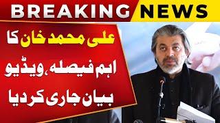 Big Decision Of Ali Muhammad Khan  Important Video Statement  Imran Khan PTI  Public News