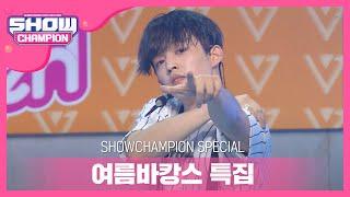 Show Champion 여름 바캉스 특집  세븐틴 - 아주 NICE l EP.364