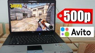 ИГРОВОЙ НОУТБУК ЗА 500 РУБЛЕЙ 7$ С АВИТО ?  STALKER Mafia Counter-strike Warcraft 3