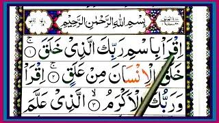 Surah Al-Alaq full {surah Al-Alaq full arabic HD text} Learn word by word Learn Quran
