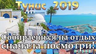 Тунис 2019  Хаммамет  Монастир  Сусс  Махдия  Остров Джерба  НЕ Орел и Решка