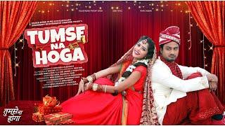 Tusme Na Hoga I Drop 1 I watch Web Series only on ShortX Cinema OTT