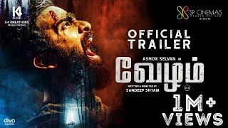 Vezham - Official Trailer  Ashok Selvan  Janani  Iswarya Menon  Sandeep Shyam  Keseven