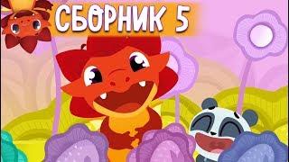 Сборник с 21 - 26 серии - Дракоша Тоша   Мультфильмы для детей