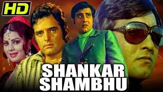 Shankar Shambhu HD Bollywood Hindi Movie  Feroz Khan Vinod Khanna Sulakshana Pandit  शंकर शंभु