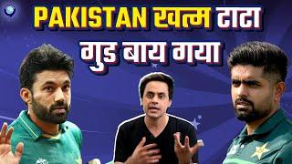 पाकिस्तान हुआ World Cup से बाहर  Ind Vs Pak  Kohli babar azam  T20 World Cup  Rj Raunak