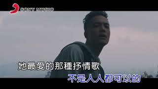 J Sheon 輸情歌Official Video Karaoke