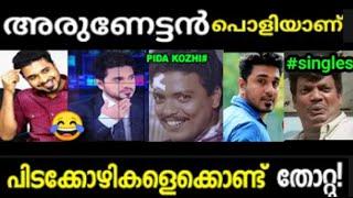 Tik Tok പിടക്കോഴികളുടെ അഴിഞ്ഞാട്ടം Troll Video  Arun Vs  News Reader  Media One